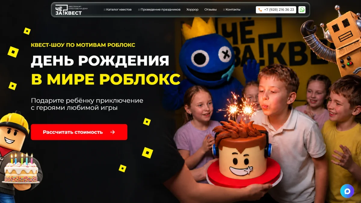 «Чё за квест?» — Roblox